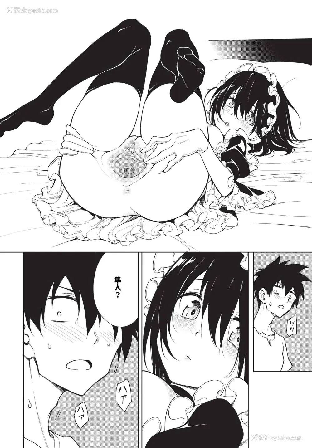 198P - [きょくちょ] 枫と铃 枫と铃イラスト集 [中文] [无修正] [DL版]