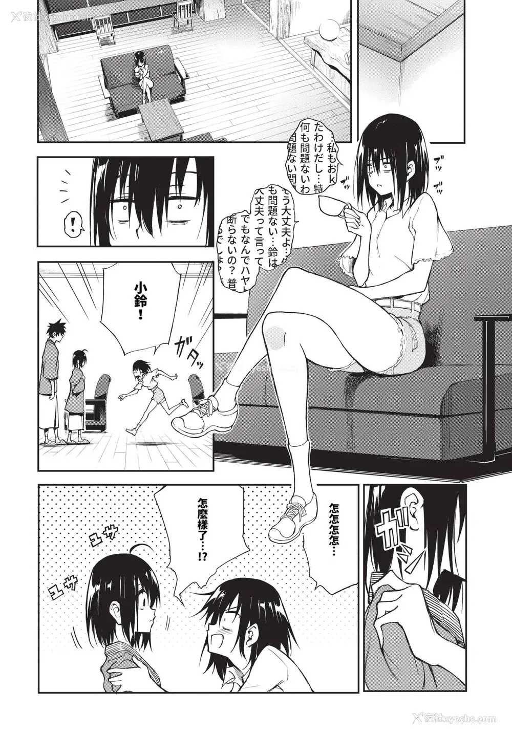218P - [きょくちょ] 枫と铃 枫と铃イラスト集 [中文] [无修正] [DL版]