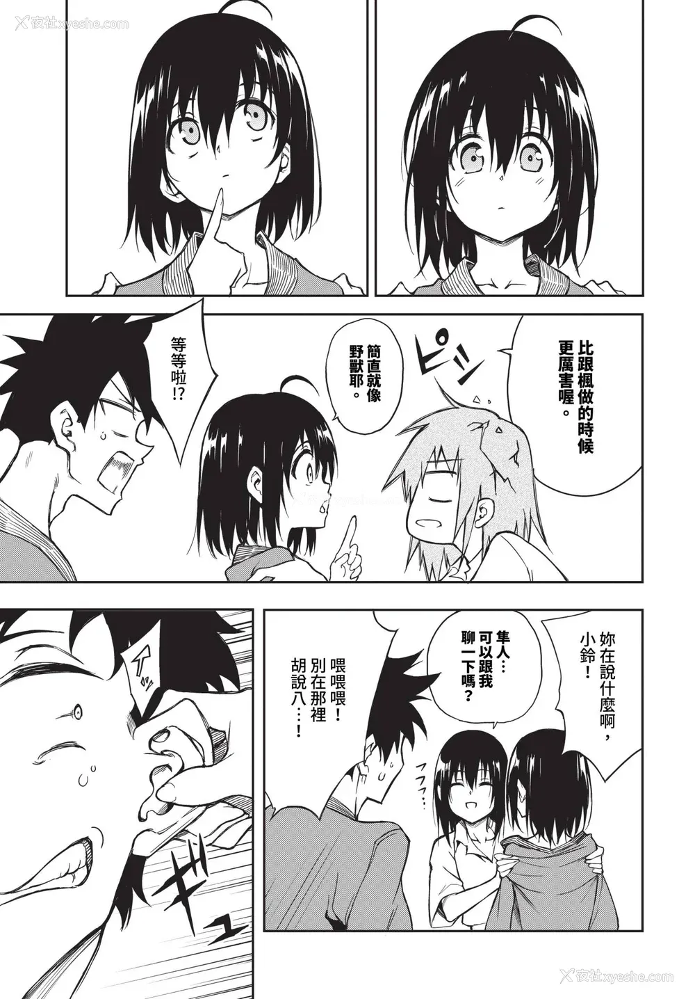219P - [きょくちょ] 枫と铃 枫と铃イラスト集 [中文] [无修正] [DL版]