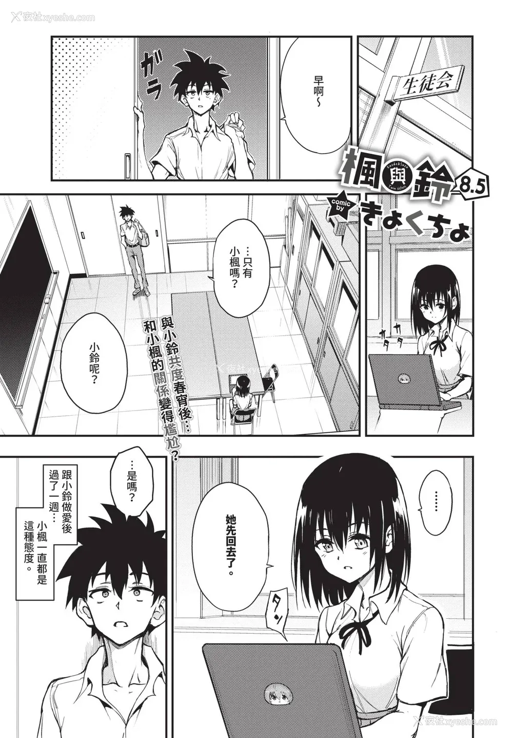 221P - [きょくちょ] 枫と铃 枫と铃イラスト集 [中文] [无修正] [DL版]