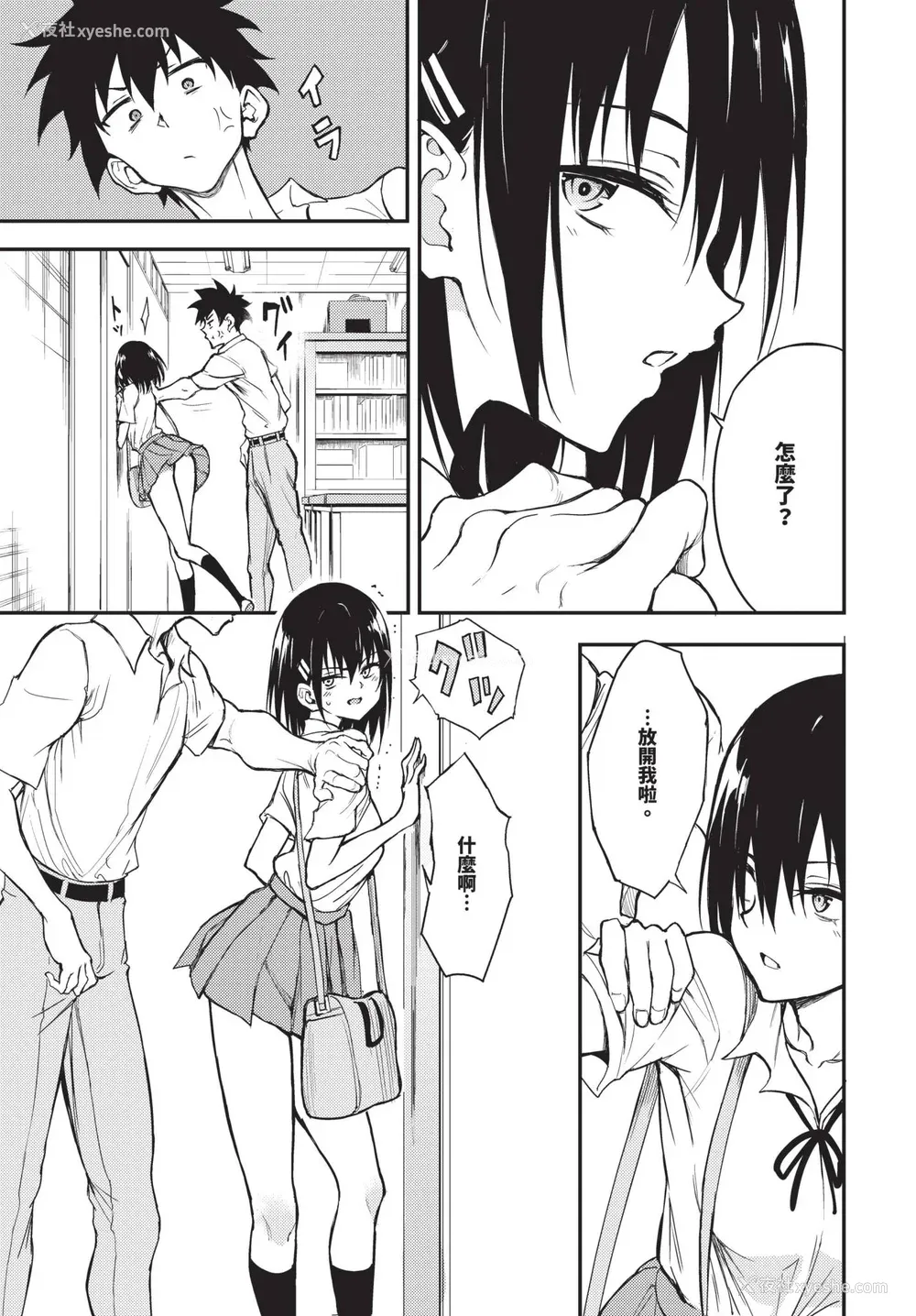 223P - [きょくちょ] 枫と铃 枫と铃イラスト集 [中文] [无修正] [DL版]