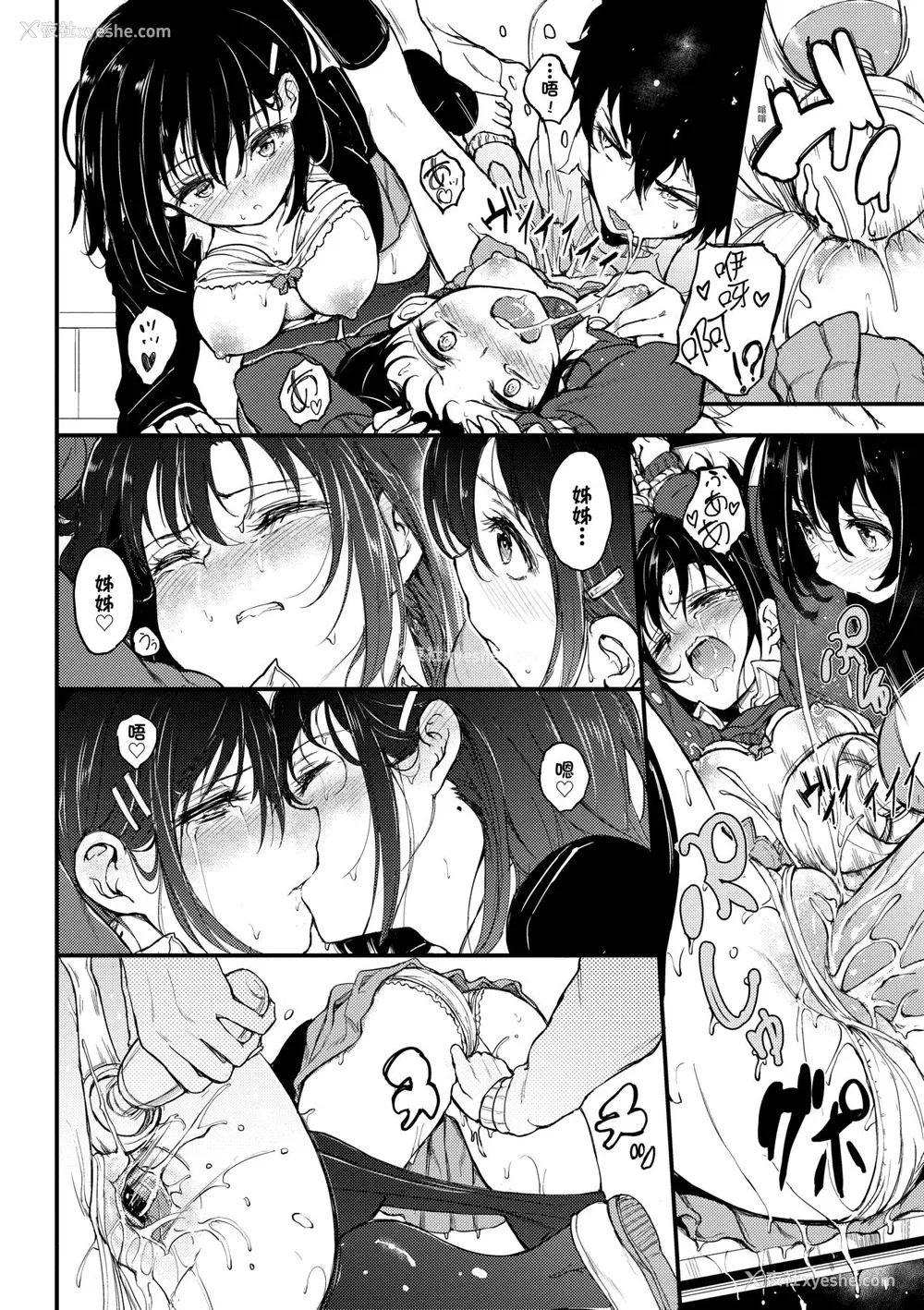 22P - [きょくちょ] 枫と铃 枫と铃イラスト集 [中文] [无修正] [DL版]