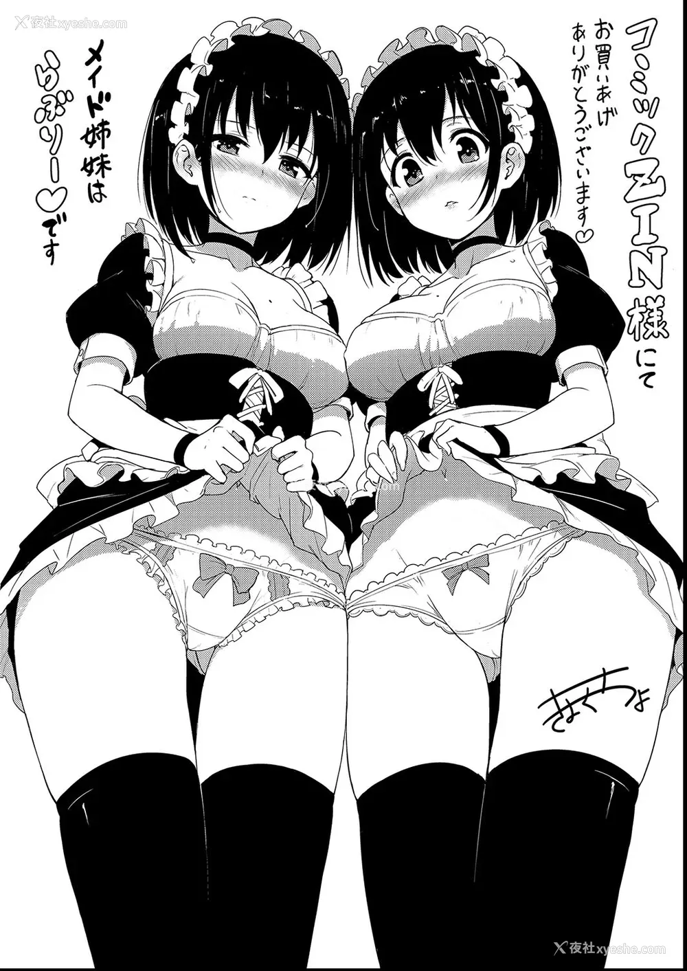 244P - [きょくちょ] 枫と铃 枫と铃イラスト集 [中文] [无修正] [DL版]
