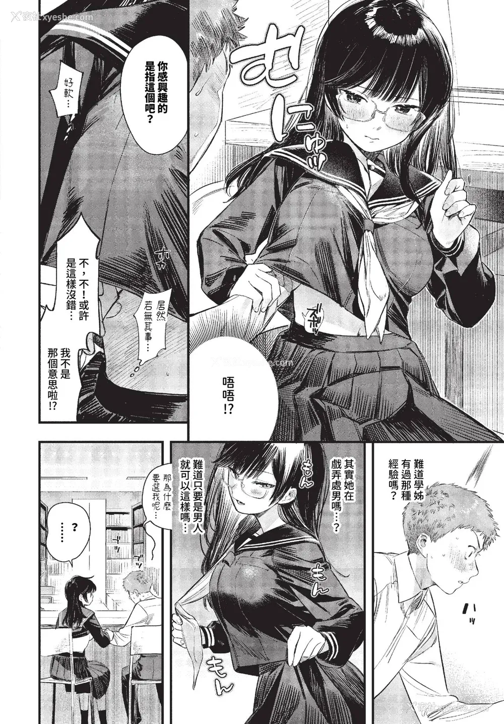 100P - [蛸田こぬ] とろけるまんなか [中文] [无修正] [DL]