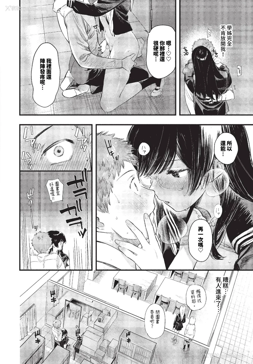 112P - [蛸田こぬ] とろけるまんなか [中文] [无修正] [DL]