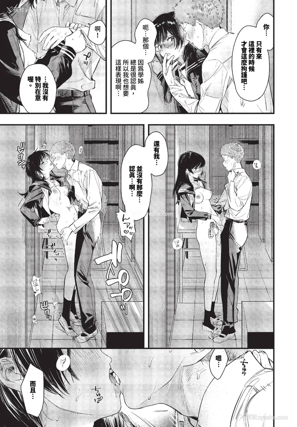 117P - [蛸田こぬ] とろけるまんなか [中文] [无修正] [DL]
