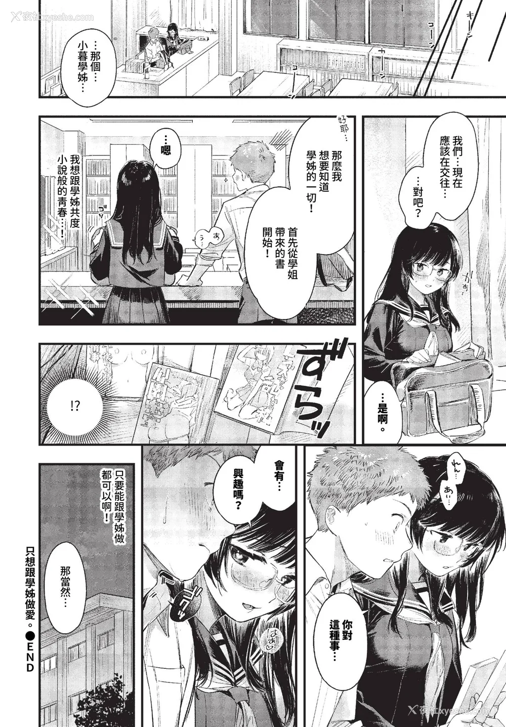 120P - [蛸田こぬ] とろけるまんなか [中文] [无修正] [DL]