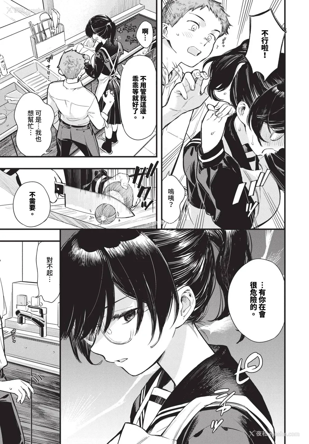123P - [蛸田こぬ] とろけるまんなか [中文] [无修正] [DL]