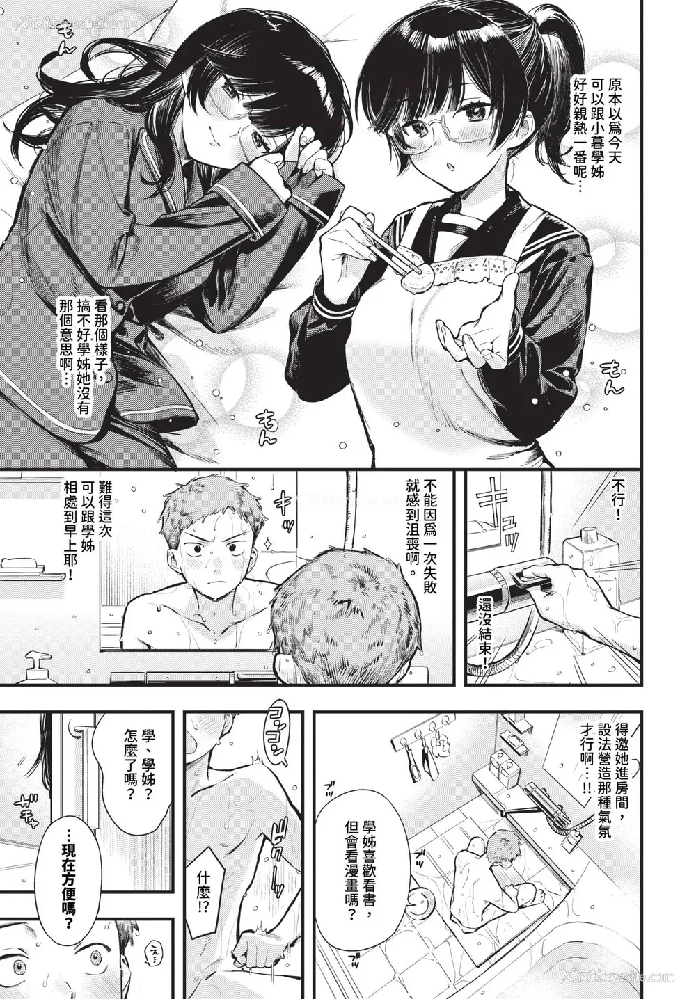 125P - [蛸田こぬ] とろけるまんなか [中文] [无修正] [DL]