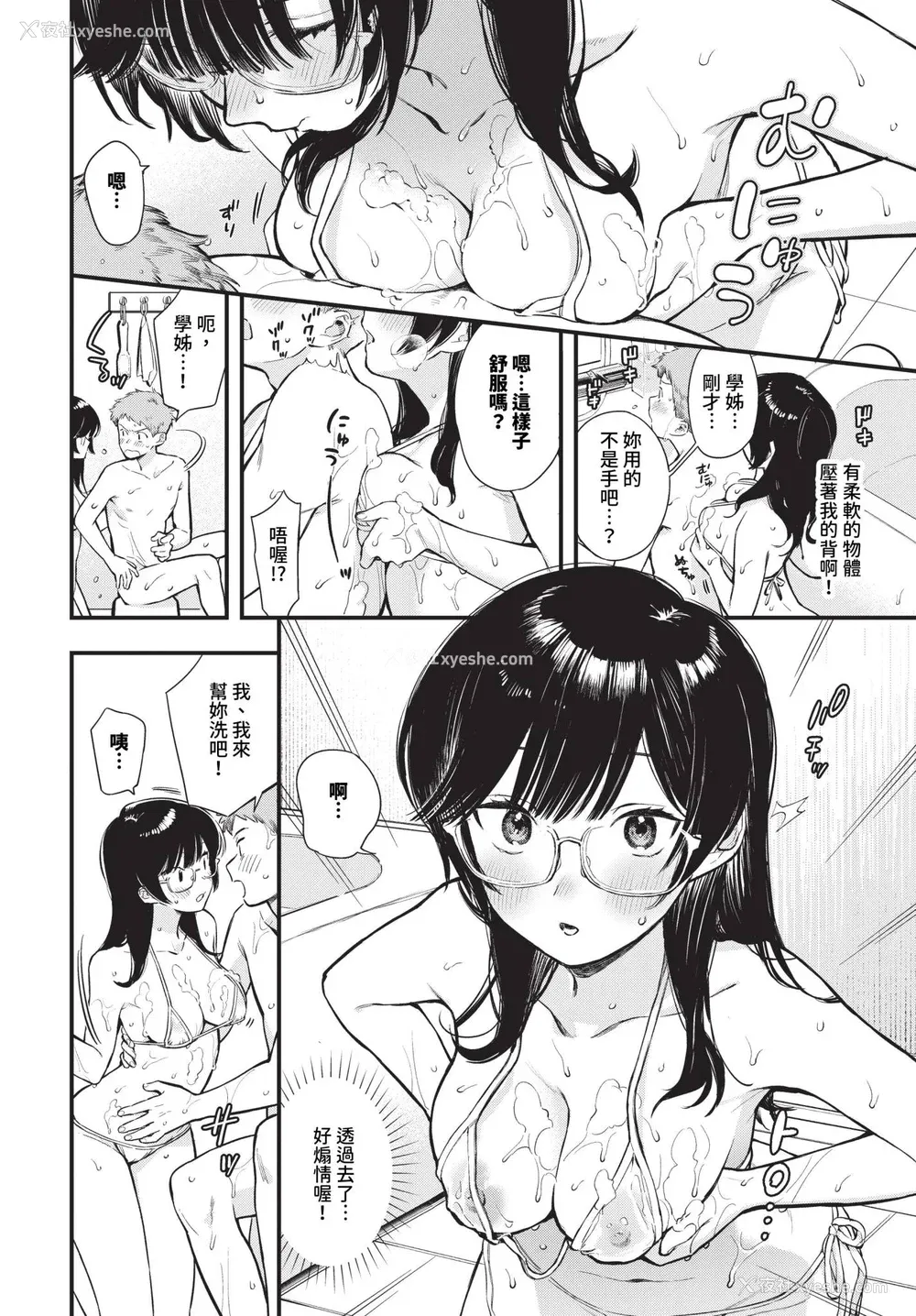 128P - [蛸田こぬ] とろけるまんなか [中文] [无修正] [DL]