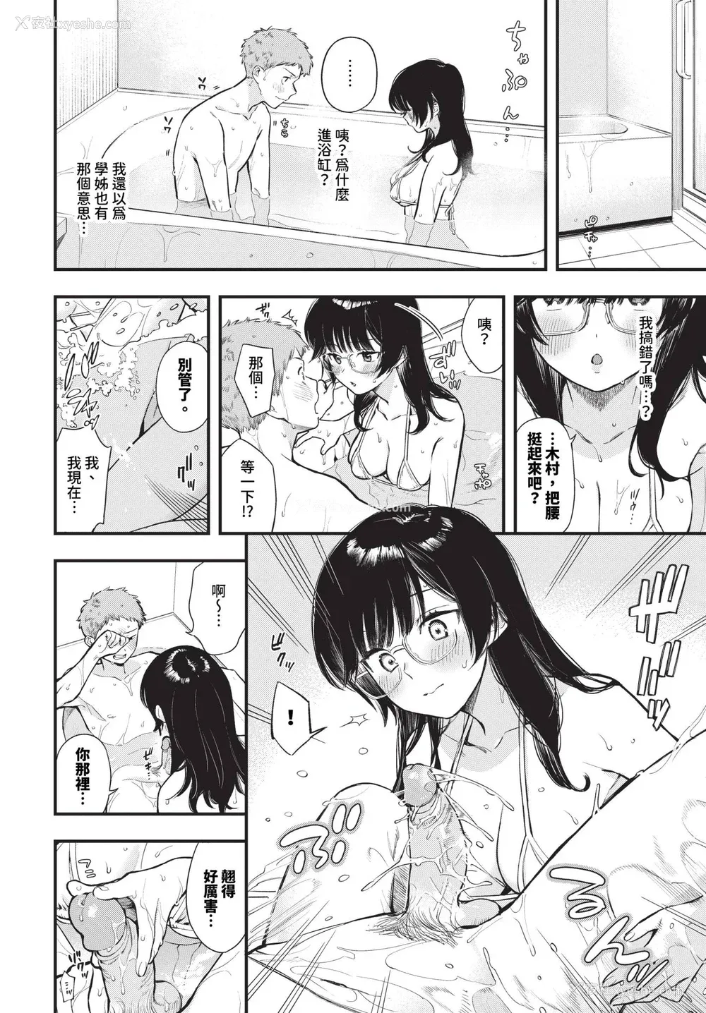 130P - [蛸田こぬ] とろけるまんなか [中文] [无修正] [DL]