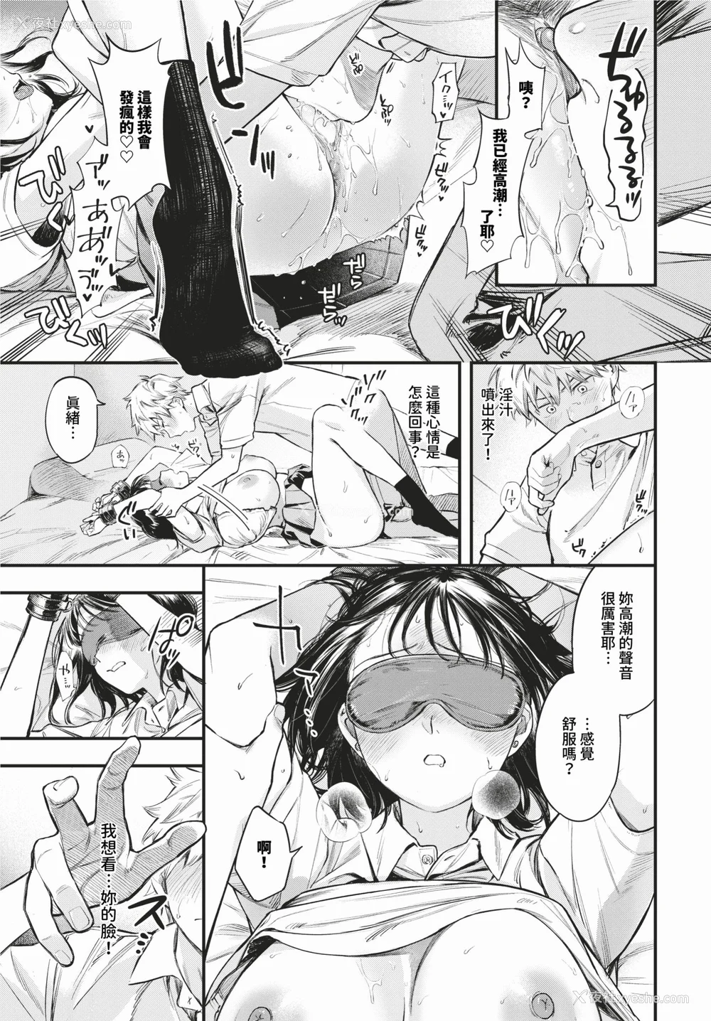 13P - [蛸田こぬ] とろけるまんなか [中文] [无修正] [DL]