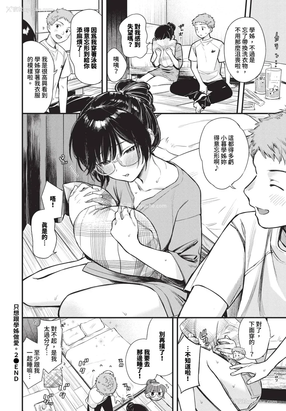 144P - [蛸田こぬ] とろけるまんなか [中文] [无修正] [DL]