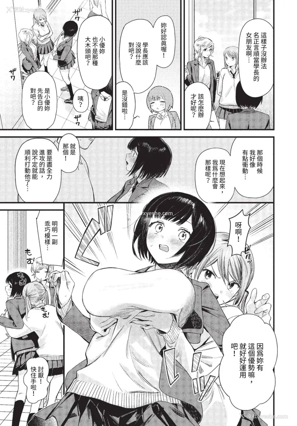 147P - [蛸田こぬ] とろけるまんなか [中文] [无修正] [DL]