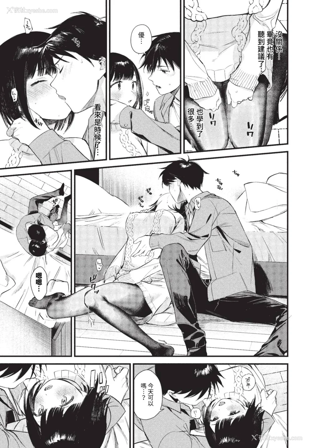 149P - [蛸田こぬ] とろけるまんなか [中文] [无修正] [DL]