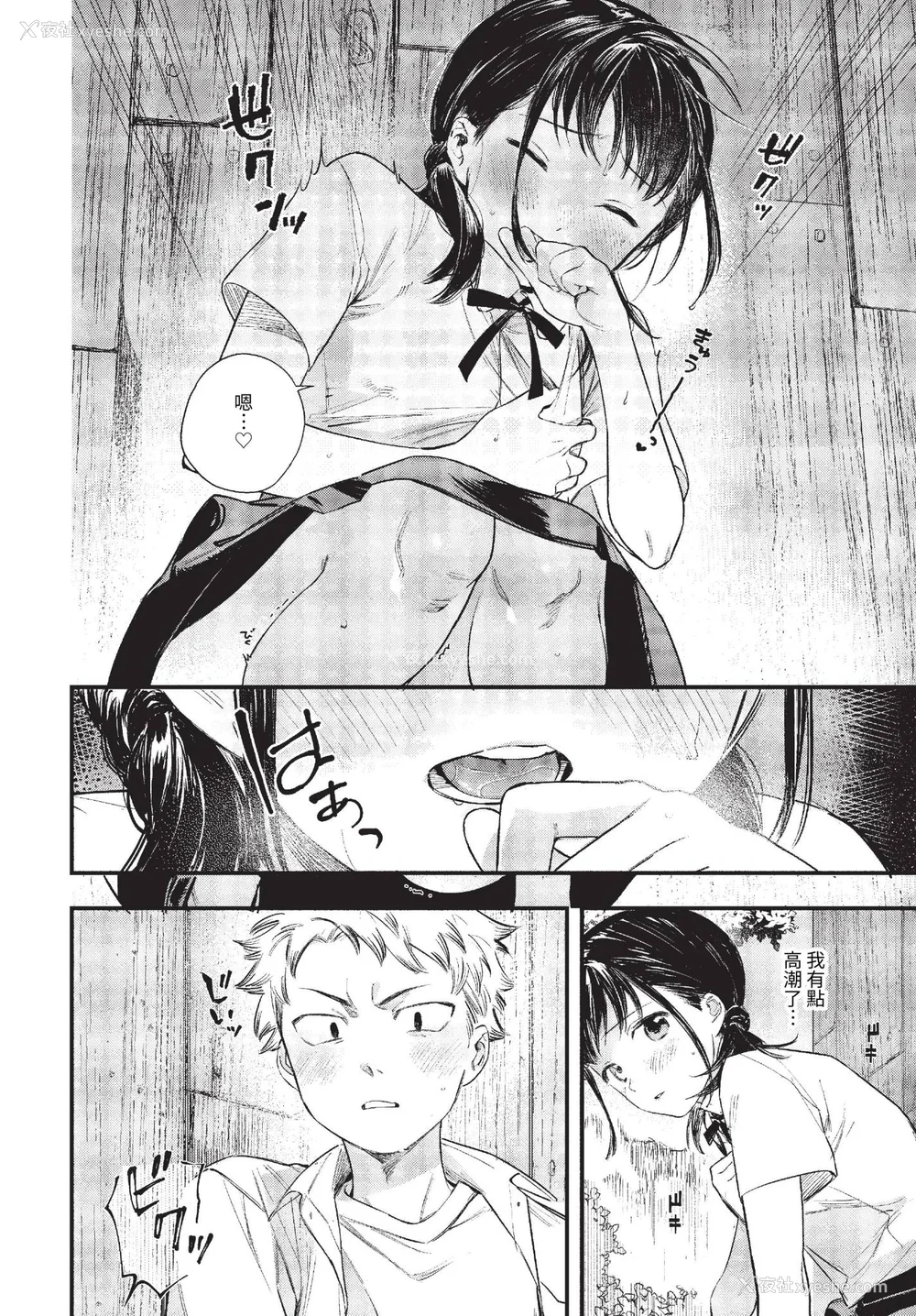172P - [蛸田こぬ] とろけるまんなか [中文] [无修正] [DL]