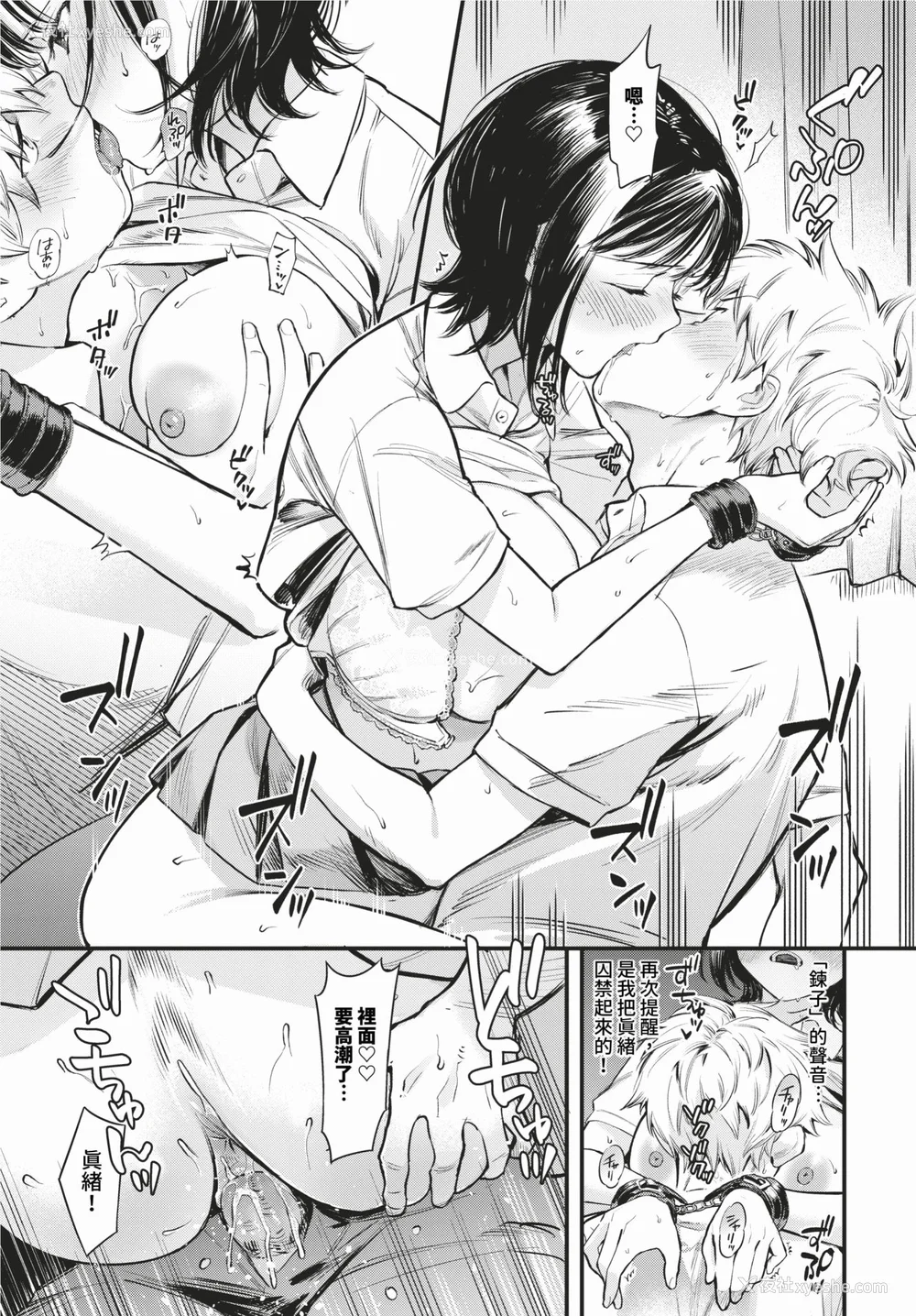 17P - [蛸田こぬ] とろけるまんなか [中文] [无修正] [DL]
