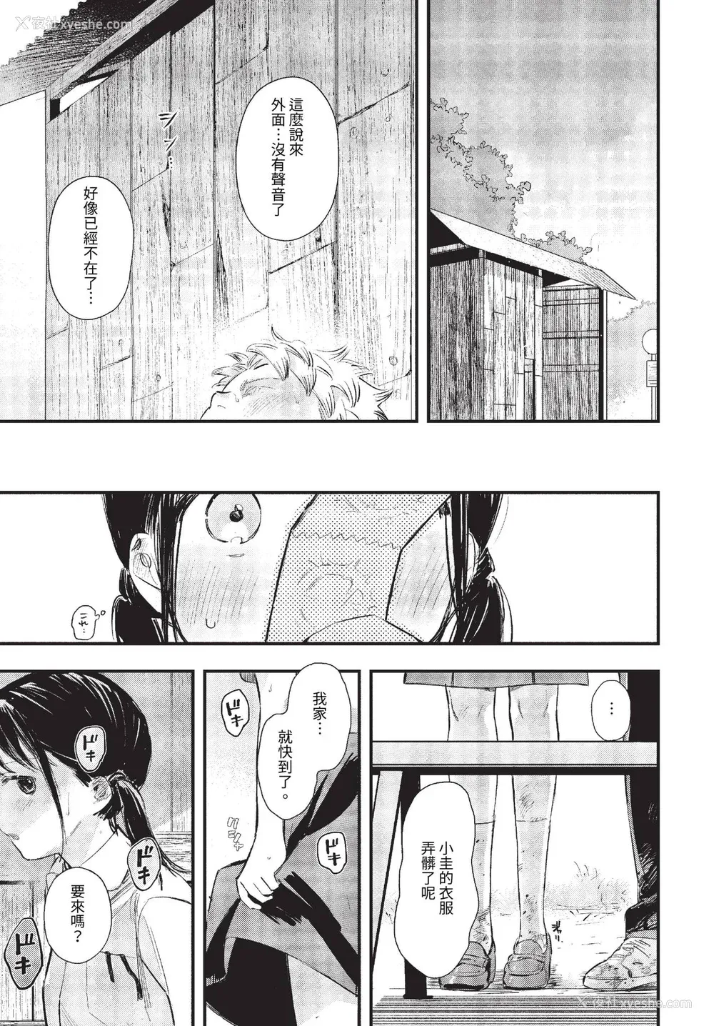 185P - [蛸田こぬ] とろけるまんなか [中文] [无修正] [DL]