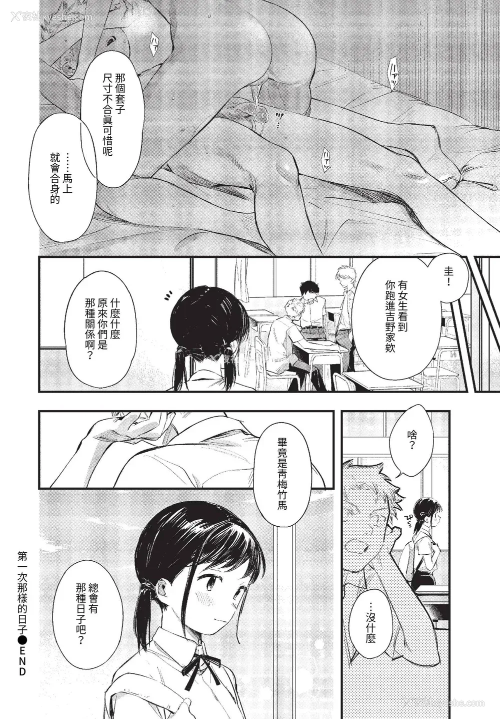 192P - [蛸田こぬ] とろけるまんなか [中文] [无修正] [DL]