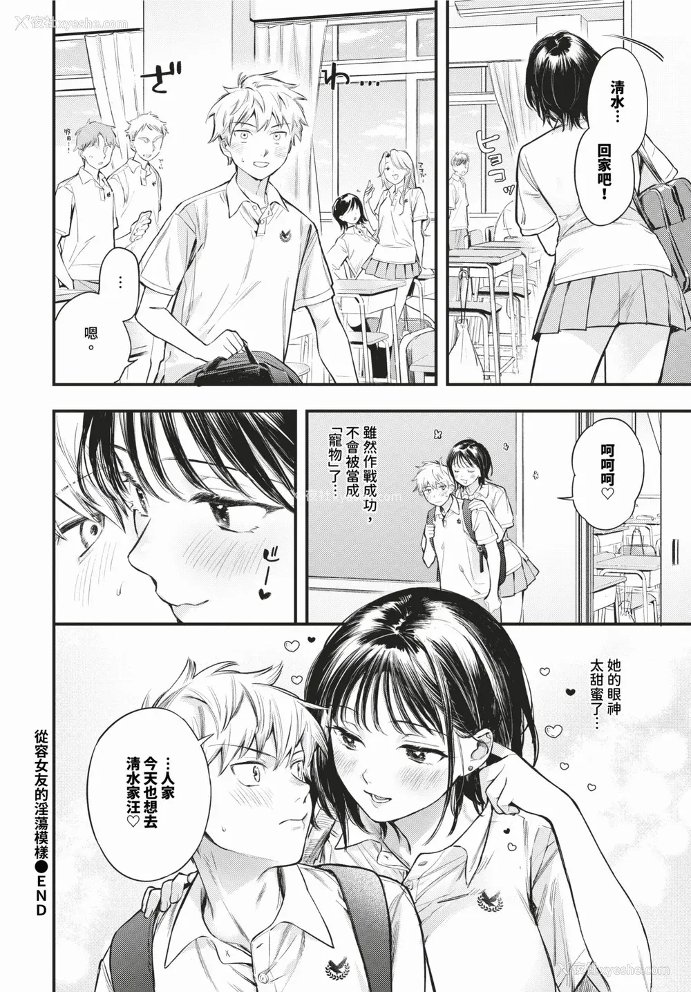 26P - [蛸田こぬ] とろけるまんなか [中文] [无修正] [DL]