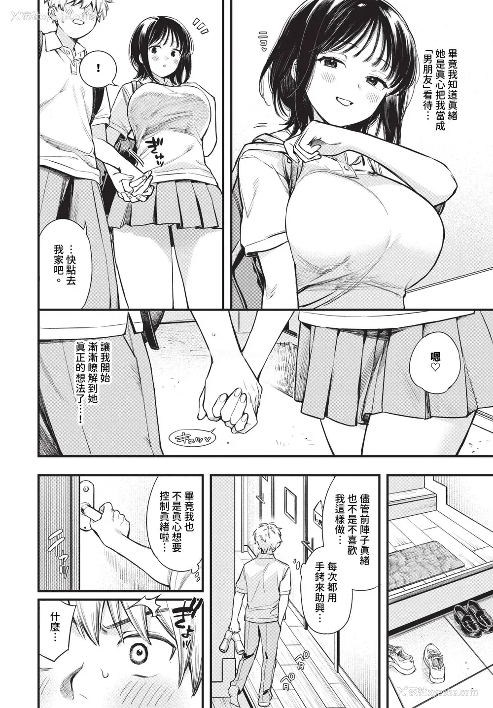 28P - [蛸田こぬ] とろけるまんなか [中文] [无修正] [DL]