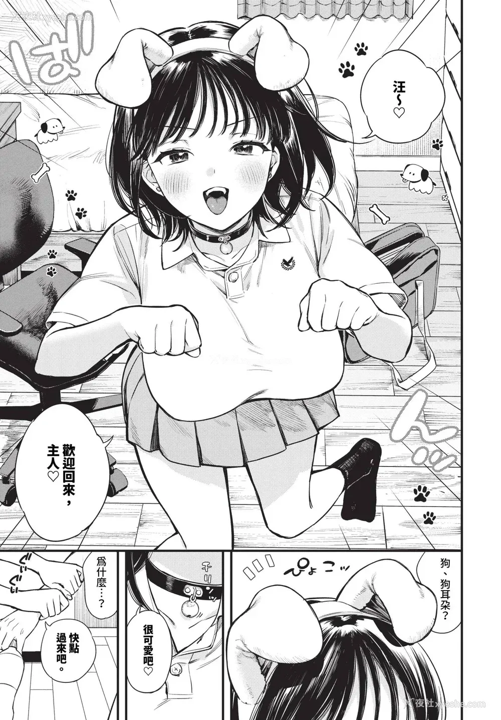29P - [蛸田こぬ] とろけるまんなか [中文] [无修正] [DL]