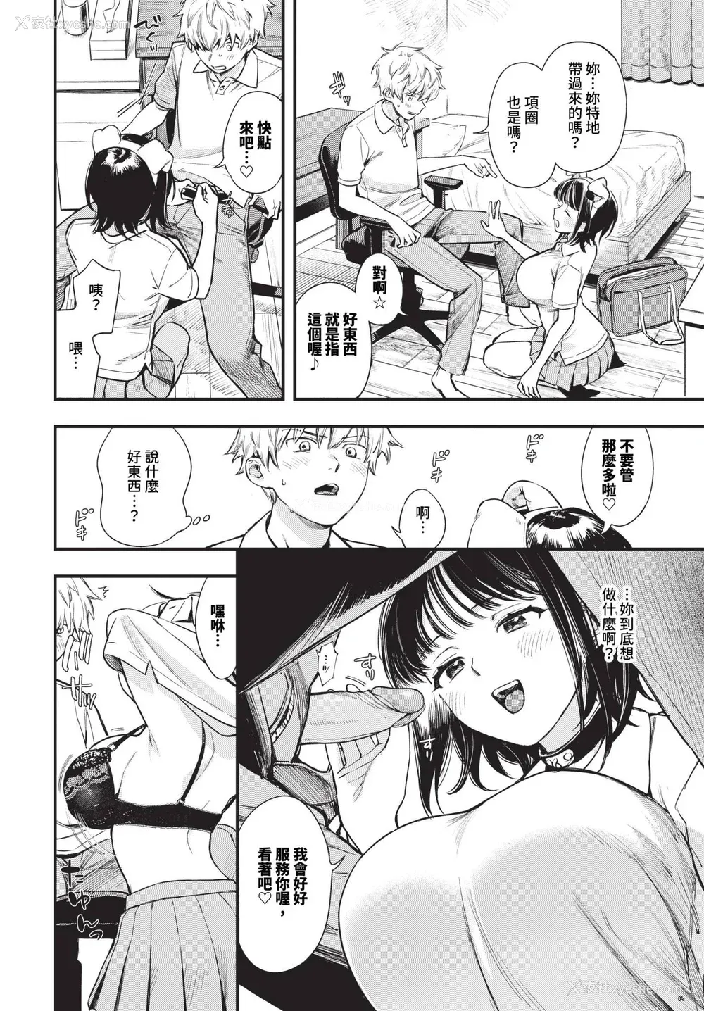 30P - [蛸田こぬ] とろけるまんなか [中文] [无修正] [DL]