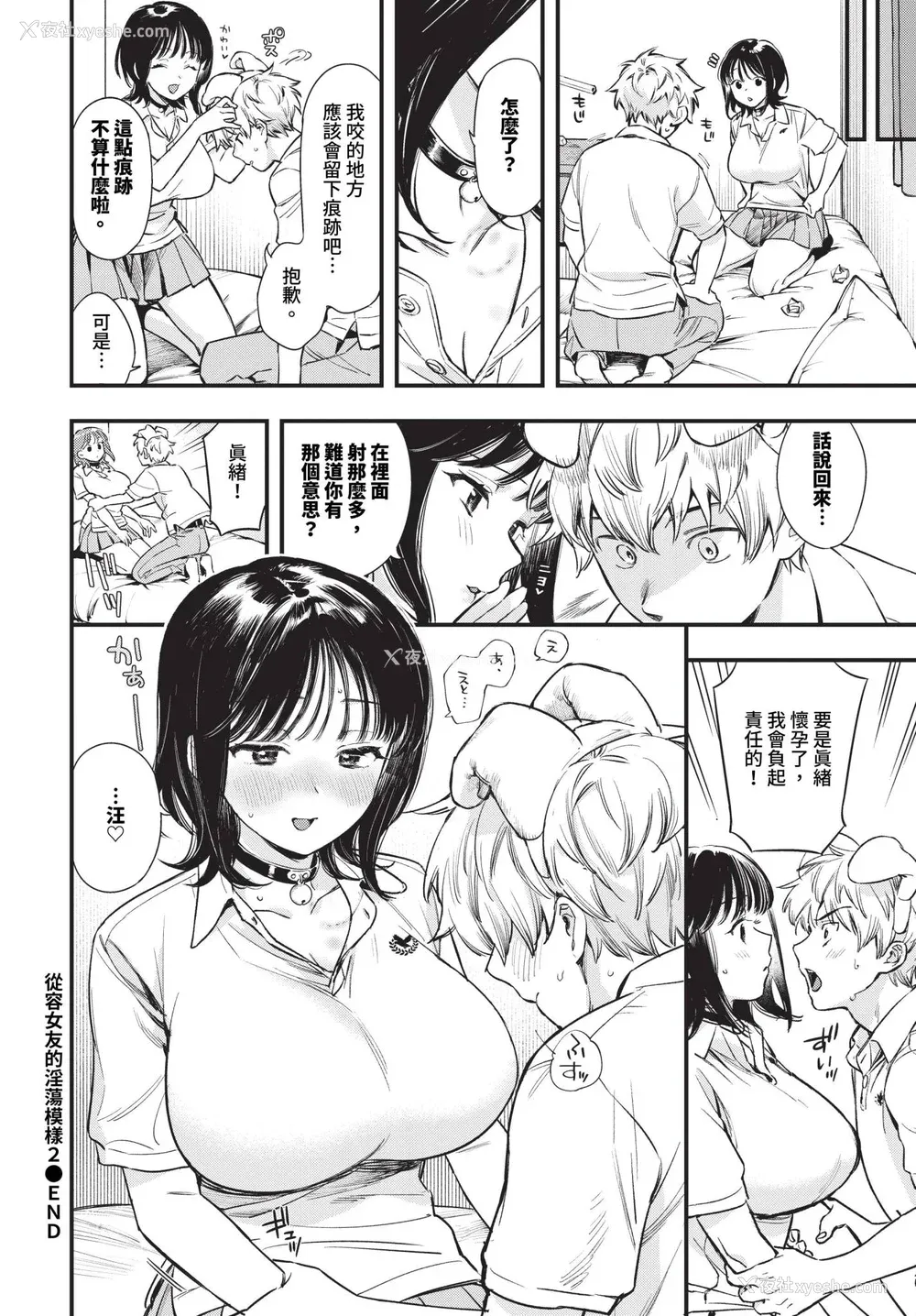 46P - [蛸田こぬ] とろけるまんなか [中文] [无修正] [DL]