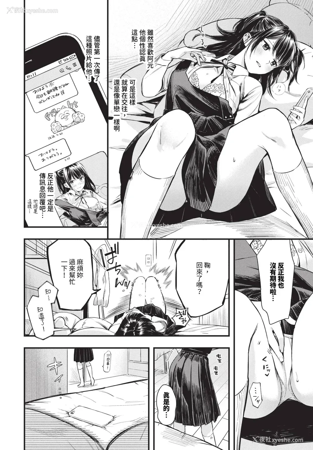 48P - [蛸田こぬ] とろけるまんなか [中文] [无修正] [DL]