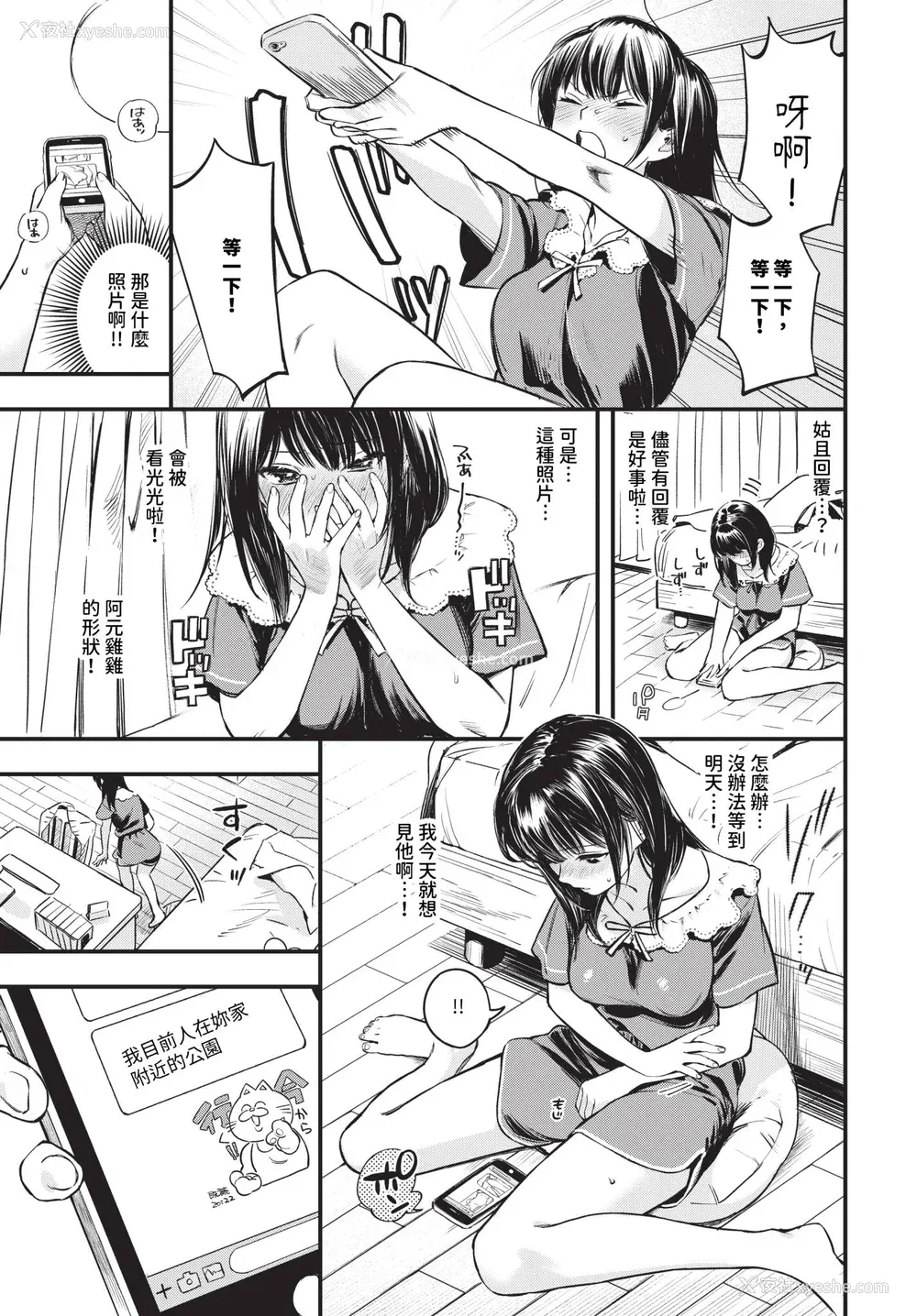 51P - [蛸田こぬ] とろけるまんなか [中文] [无修正] [DL]
