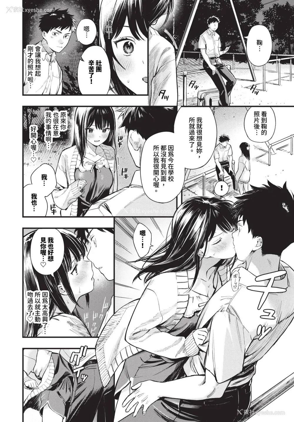 52P - [蛸田こぬ] とろけるまんなか [中文] [无修正] [DL]