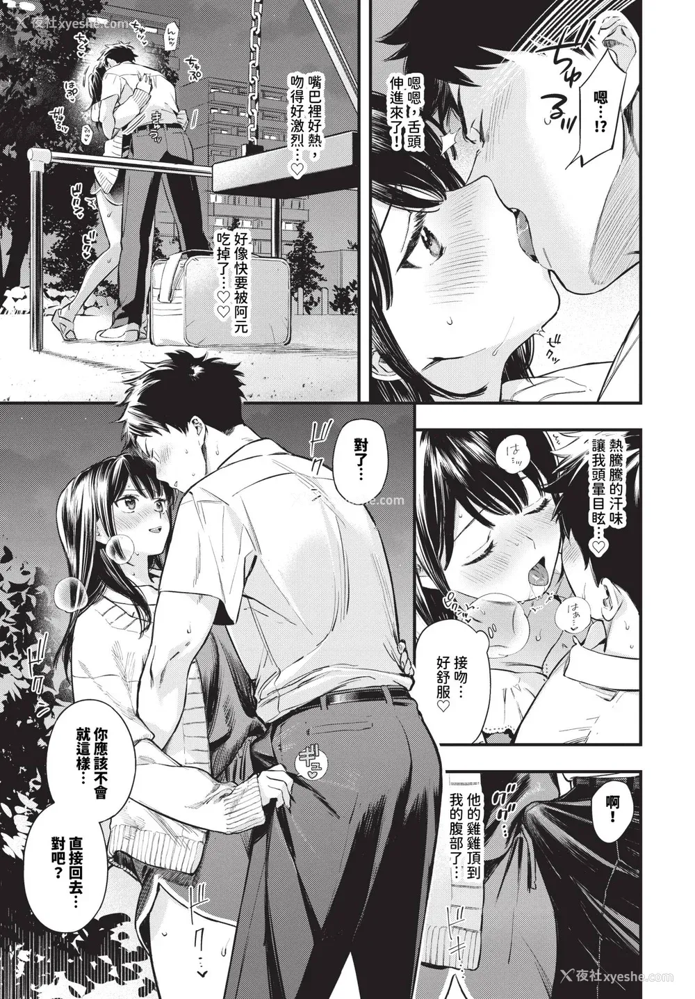 53P - [蛸田こぬ] とろけるまんなか [中文] [无修正] [DL]