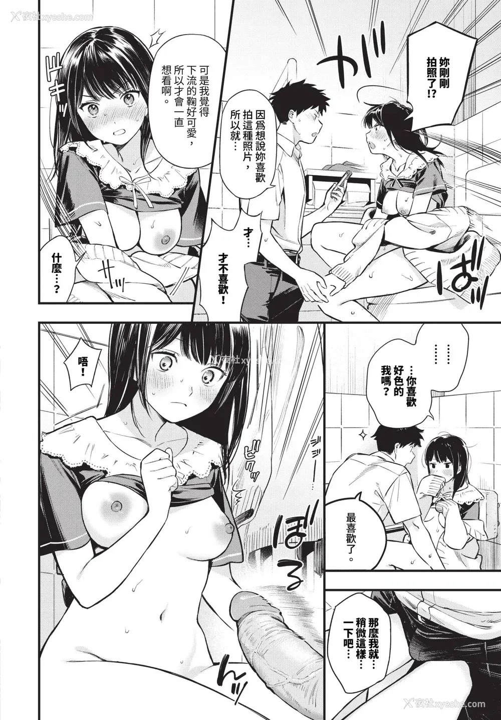 60P - [蛸田こぬ] とろけるまんなか [中文] [无修正] [DL]