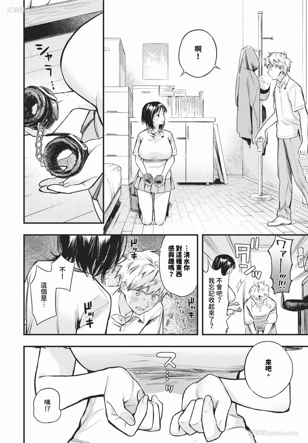 6P - [蛸田こぬ] とろけるまんなか [中文] [无修正] [DL]