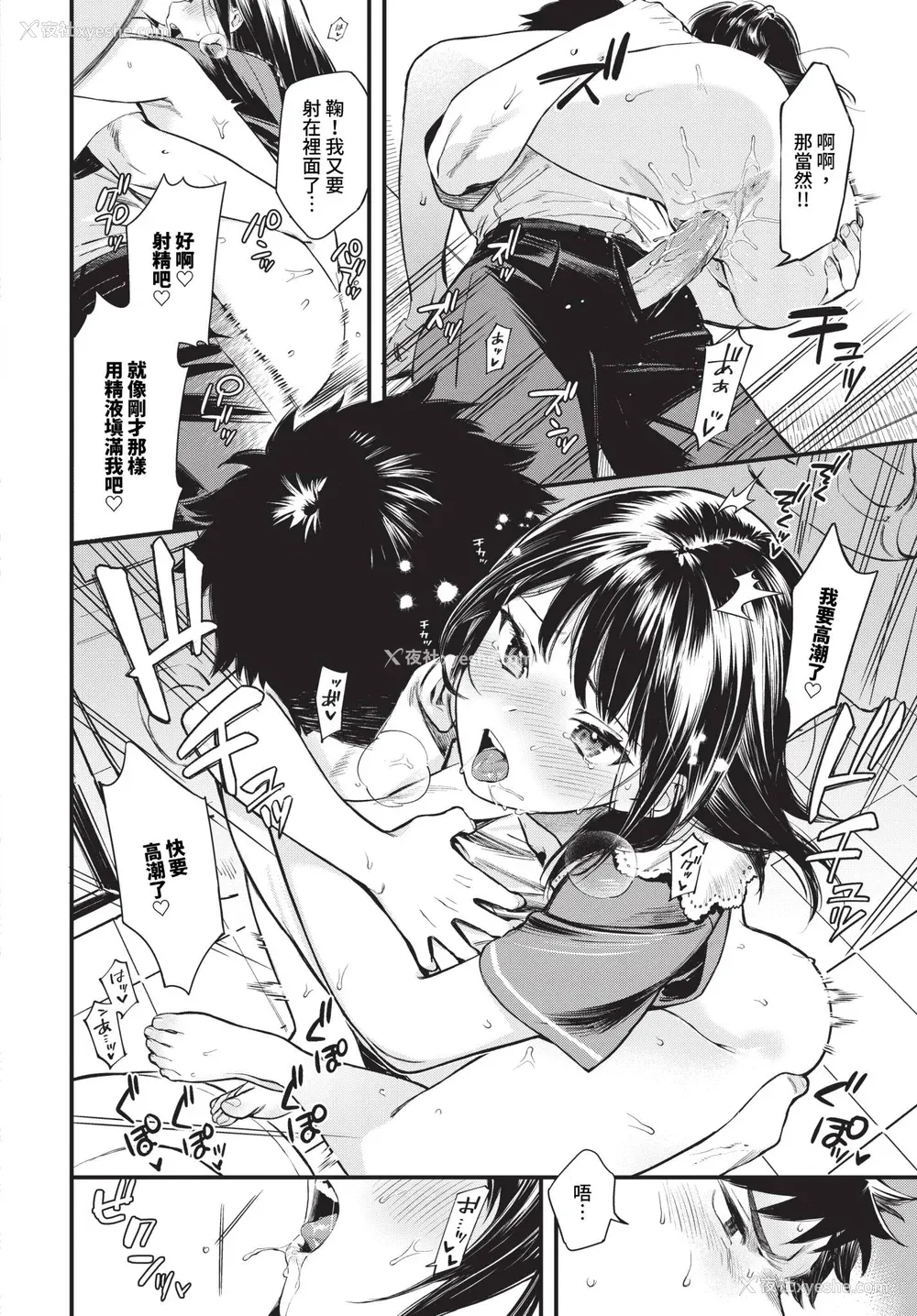 70P - [蛸田こぬ] とろけるまんなか [中文] [无修正] [DL]