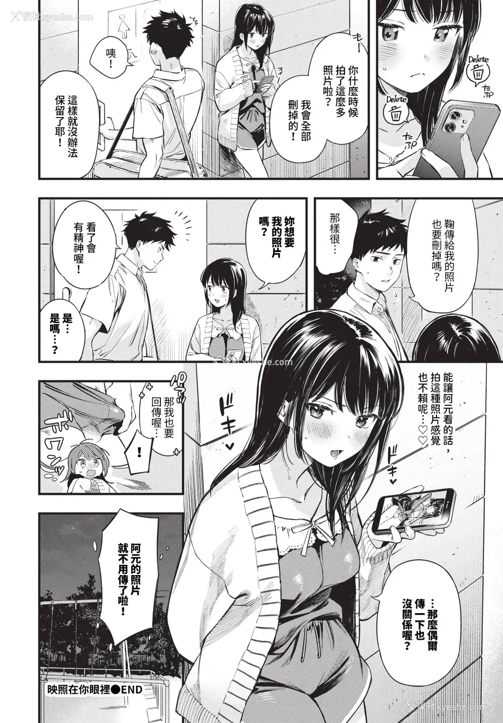 72P - [蛸田こぬ] とろけるまんなか [中文] [无修正] [DL]