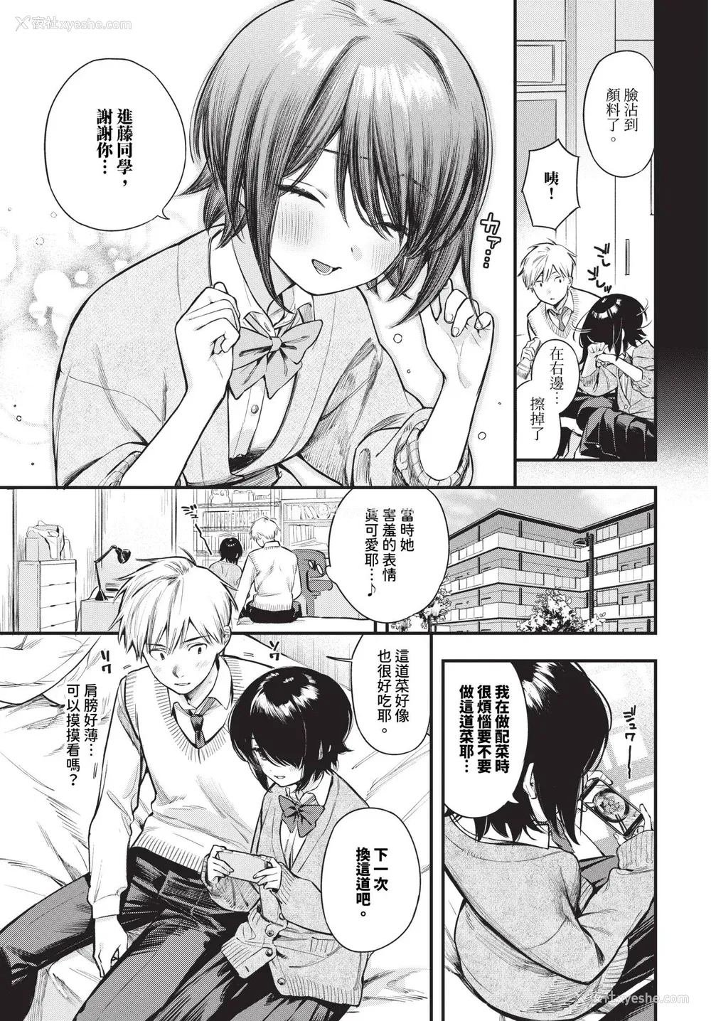 77P - [蛸田こぬ] とろけるまんなか [中文] [无修正] [DL]