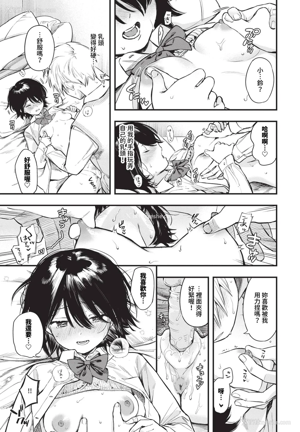 91P - [蛸田こぬ] とろけるまんなか [中文] [无修正] [DL]