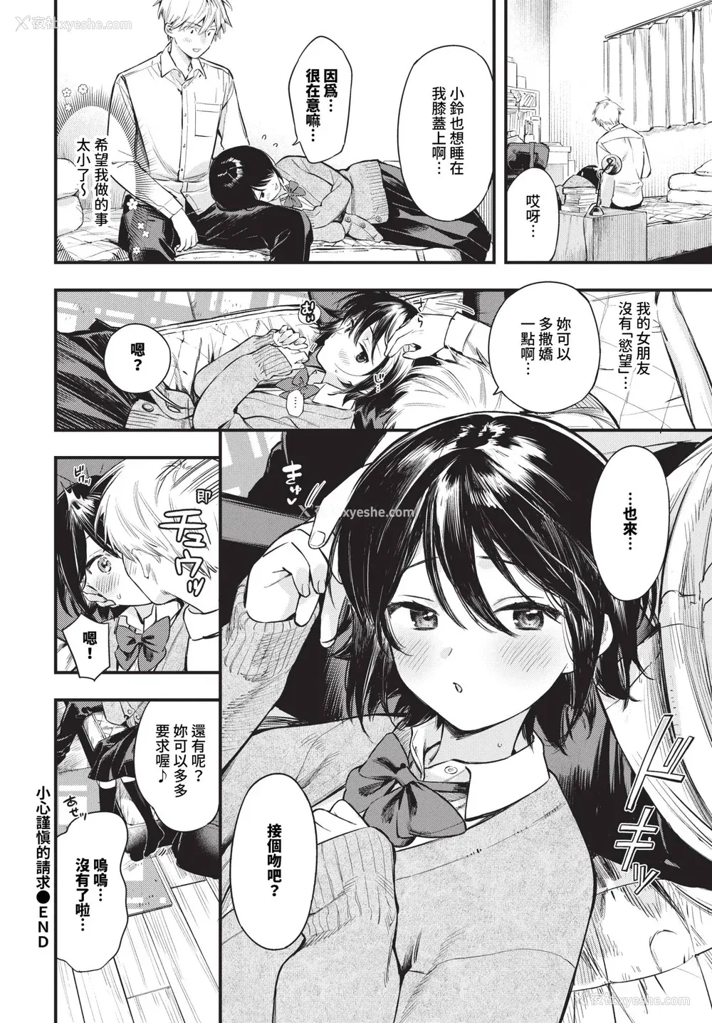 96P - [蛸田こぬ] とろけるまんなか [中文] [无修正] [DL]