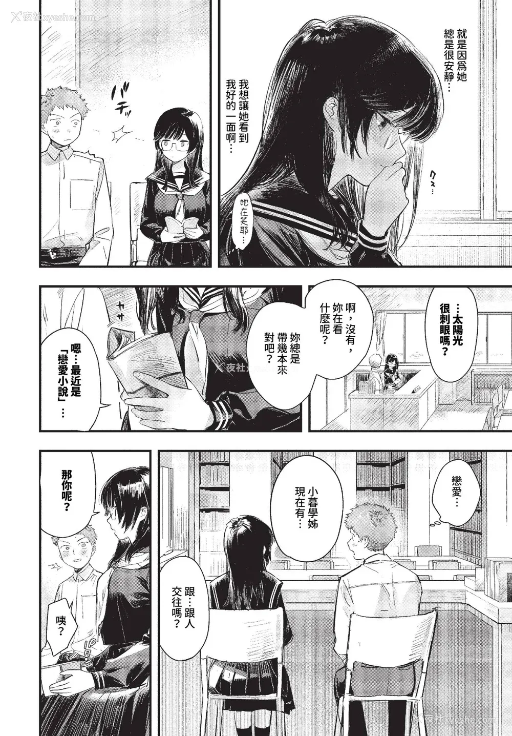 98P - [蛸田こぬ] とろけるまんなか [中文] [无修正] [DL]