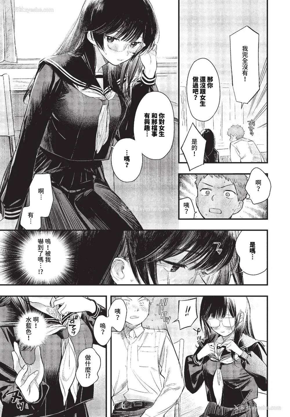 99P - [蛸田こぬ] とろけるまんなか [中文] [无修正] [DL]