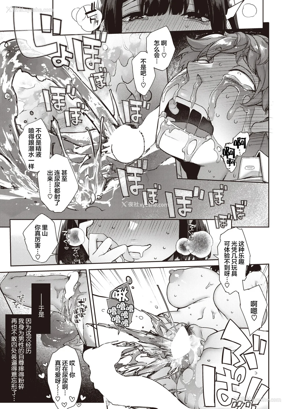 106P - [玉ぼん] だだもれっ!