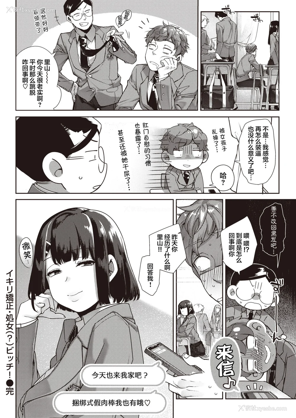 107P - [玉ぼん] だだもれっ!
