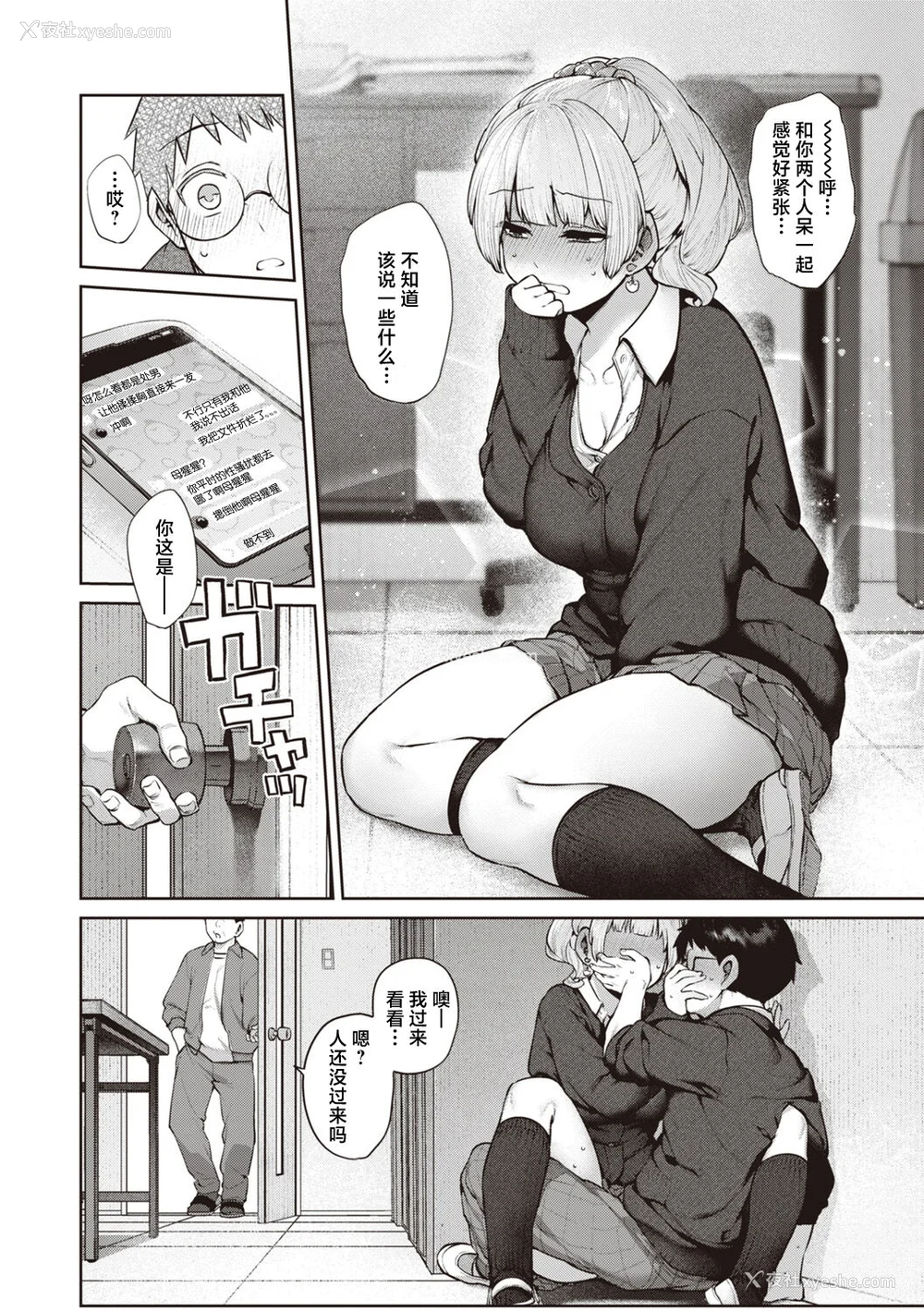 10P - [玉ぼん] だだもれっ!