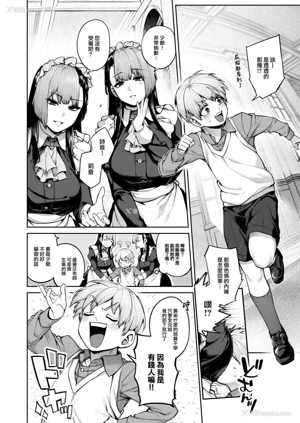 109P - [玉ぼん] だだもれっ!
