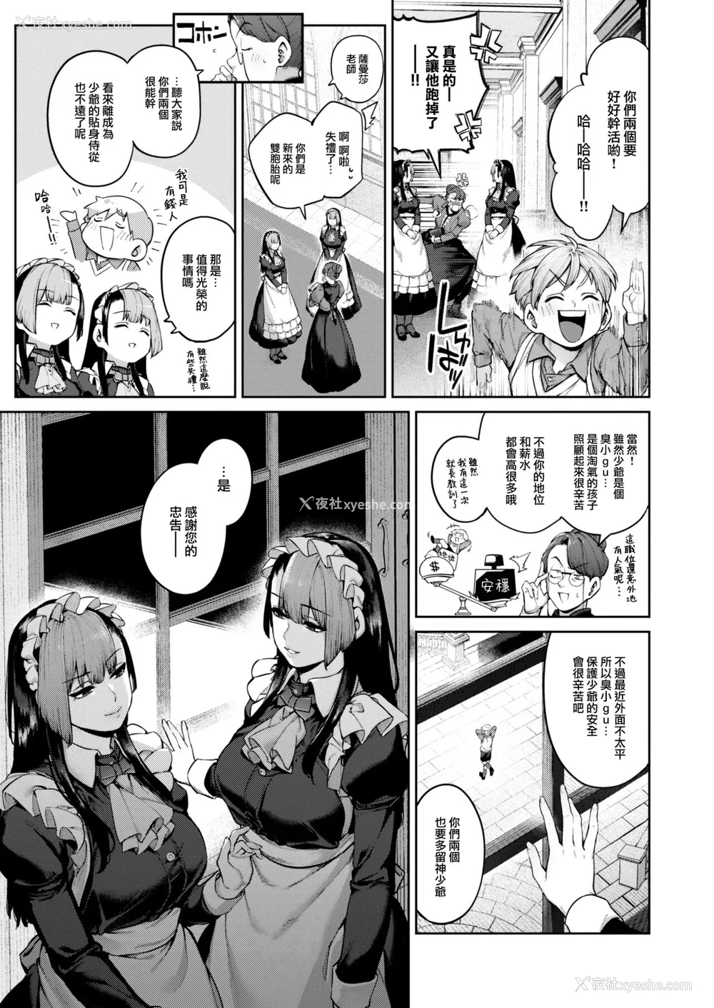 110P - [玉ぼん] だだもれっ!