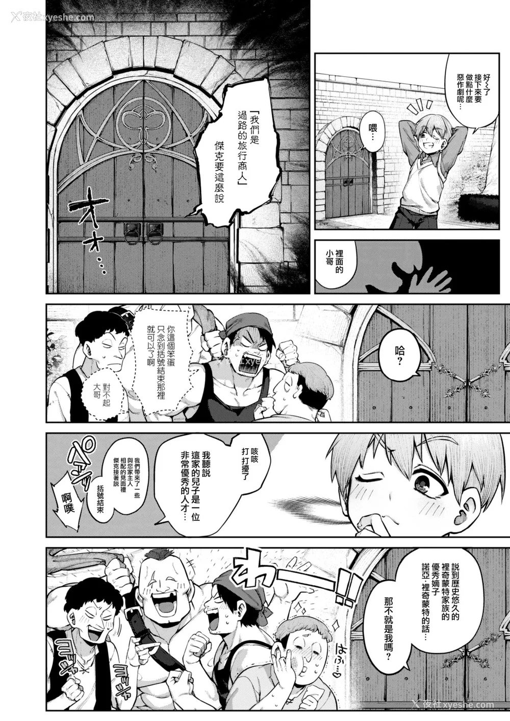 111P - [玉ぼん] だだもれっ!