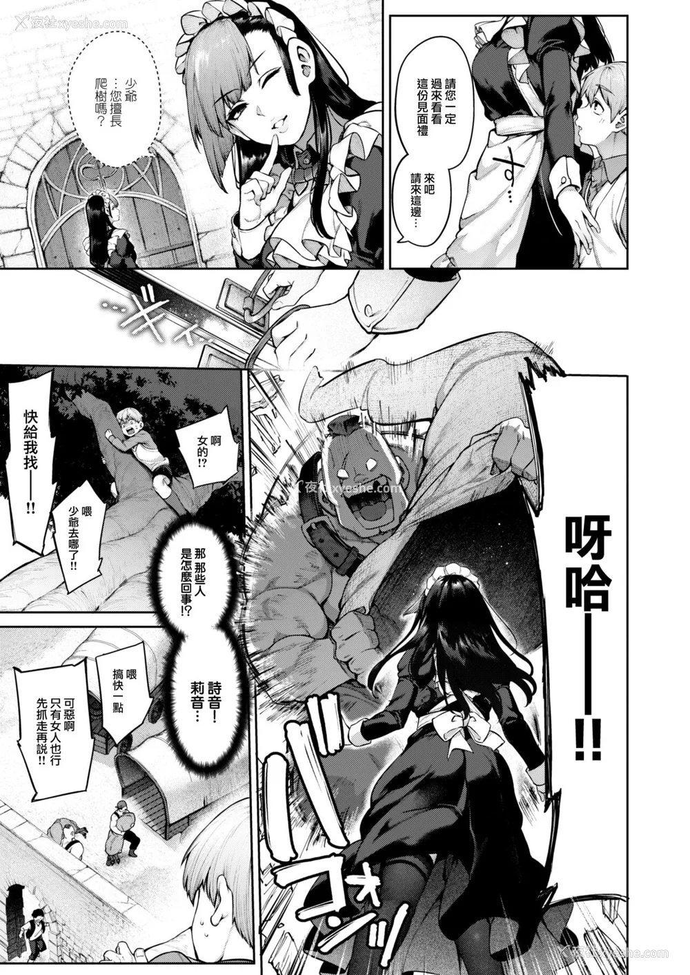 112P - [玉ぼん] だだもれっ!