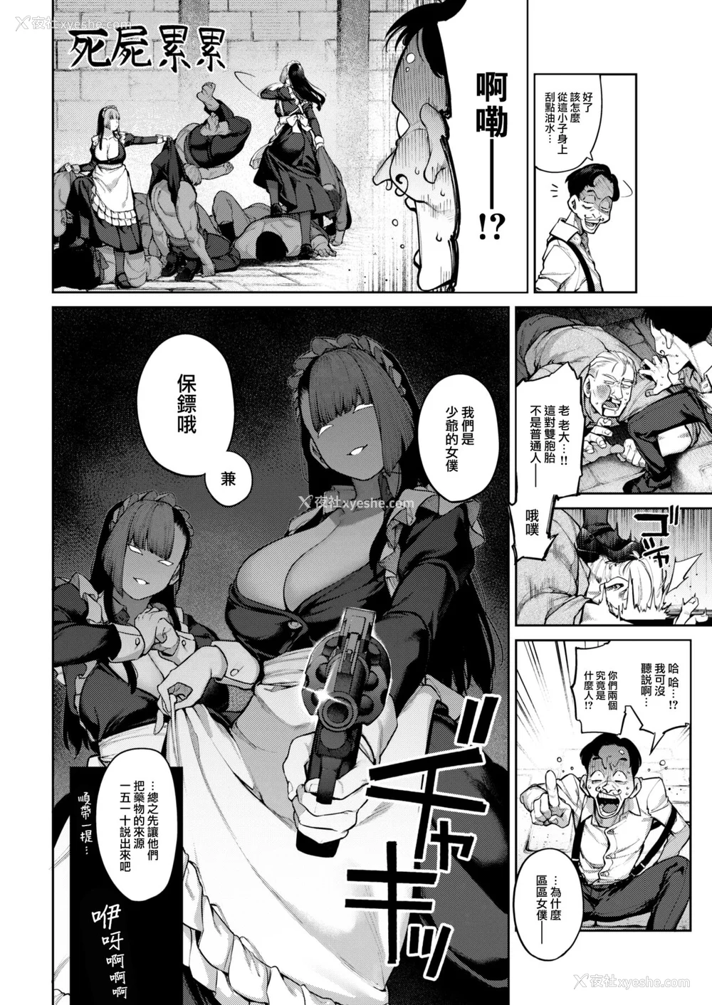 117P - [玉ぼん] だだもれっ!
