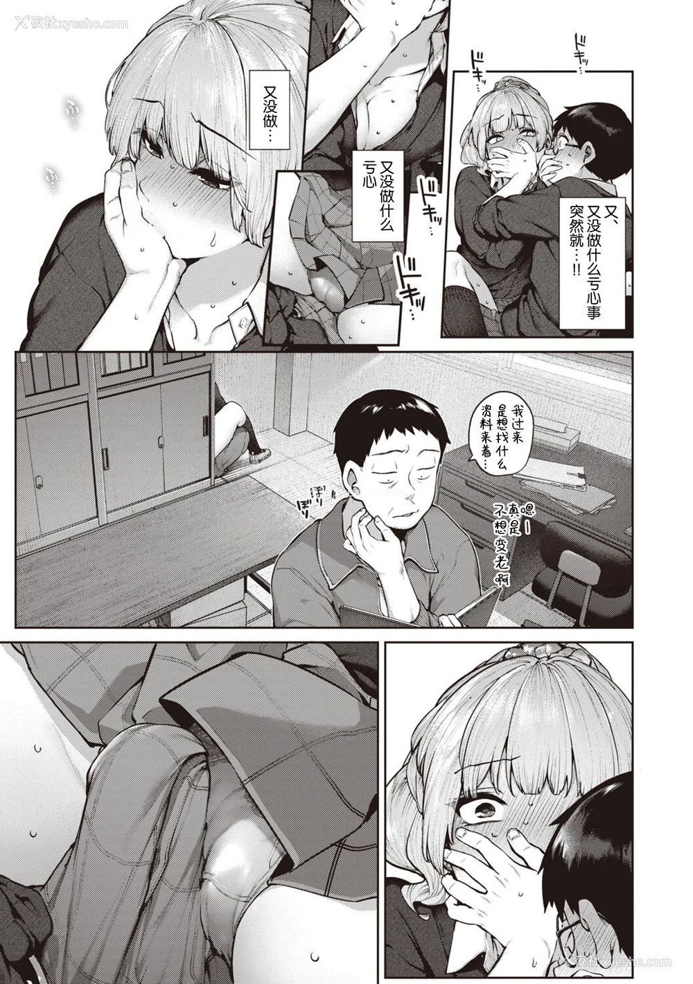 11P - [玉ぼん] だだもれっ!